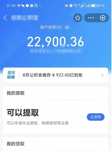 赤峰在职人员可以取公积金吗（在职的可以提取公积金吗）